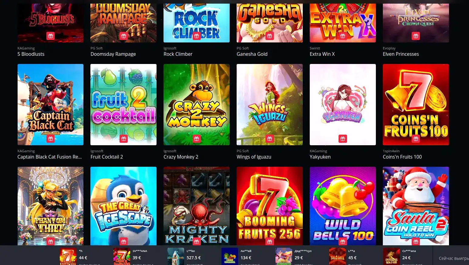 Auf casino бонусы и акции